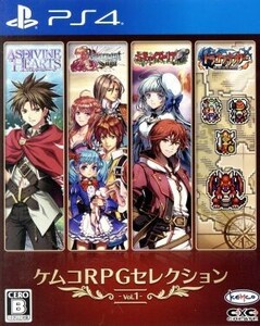 ケムコRPGセレクション Vol.1/PS4