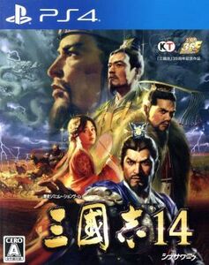 三國志14/PS4