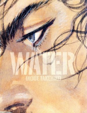 バガボンド画集 WATER | 井上 雄彦 |本 | 通販 | Amazon