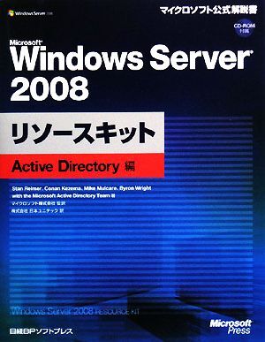 口コミ サイト 商品 2025年最新】Yahoo!オークション -serverリソースキットの中古品 コンピュータ+IT