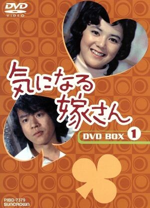 2025年最新】Yahoo!オークション -気になる嫁さんdvdの中古品