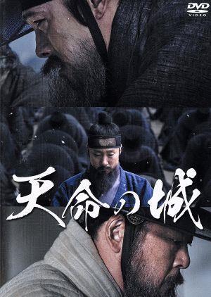 (未使用･未開封品)　天命の城 Blu-ray スペシャル BOX(オリジナル・サウンドトラック[Music by 坂本龍一]付き) [Blu-ray] bt0tq1u Amazon.co.jp: 天命の城 Blu-ray スペシャル BOX(オリジナル