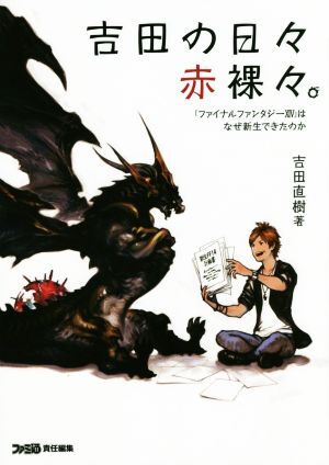 2025年最新】Yahoo!オークション -吉田直樹(本、雑誌)の中古品