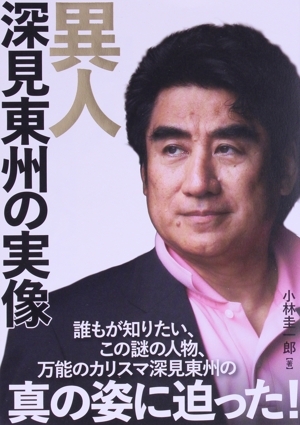 2025年最新】Yahoo!オークション -#深見東州(宗教)の中古品 2025年最新】Yahoo!オークション -#深見東州(宗教)の中古品