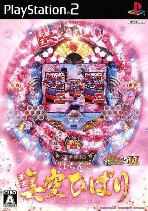 Yahoo!オークション -「美空ひばり ぱちんこ華王」の落札相場 Yahoo!オークション -「美空ひばり ぱちんこ華王」の落札相場