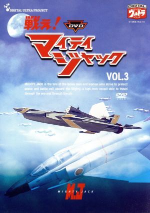 2025年最新】Yahoo!オークション -マイティジャックの中古品