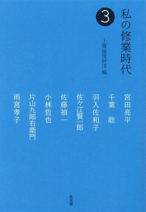 2025年最新】Yahoo!オークション -宮田亮平の中古品・新品・未