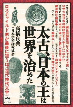 2025年最新】Yahoo!オークション -神代文字の中古品・新品・未 2025年最新】Yahoo!オークション -神代文字の中古品・新品・未