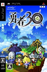勇者30/PSP