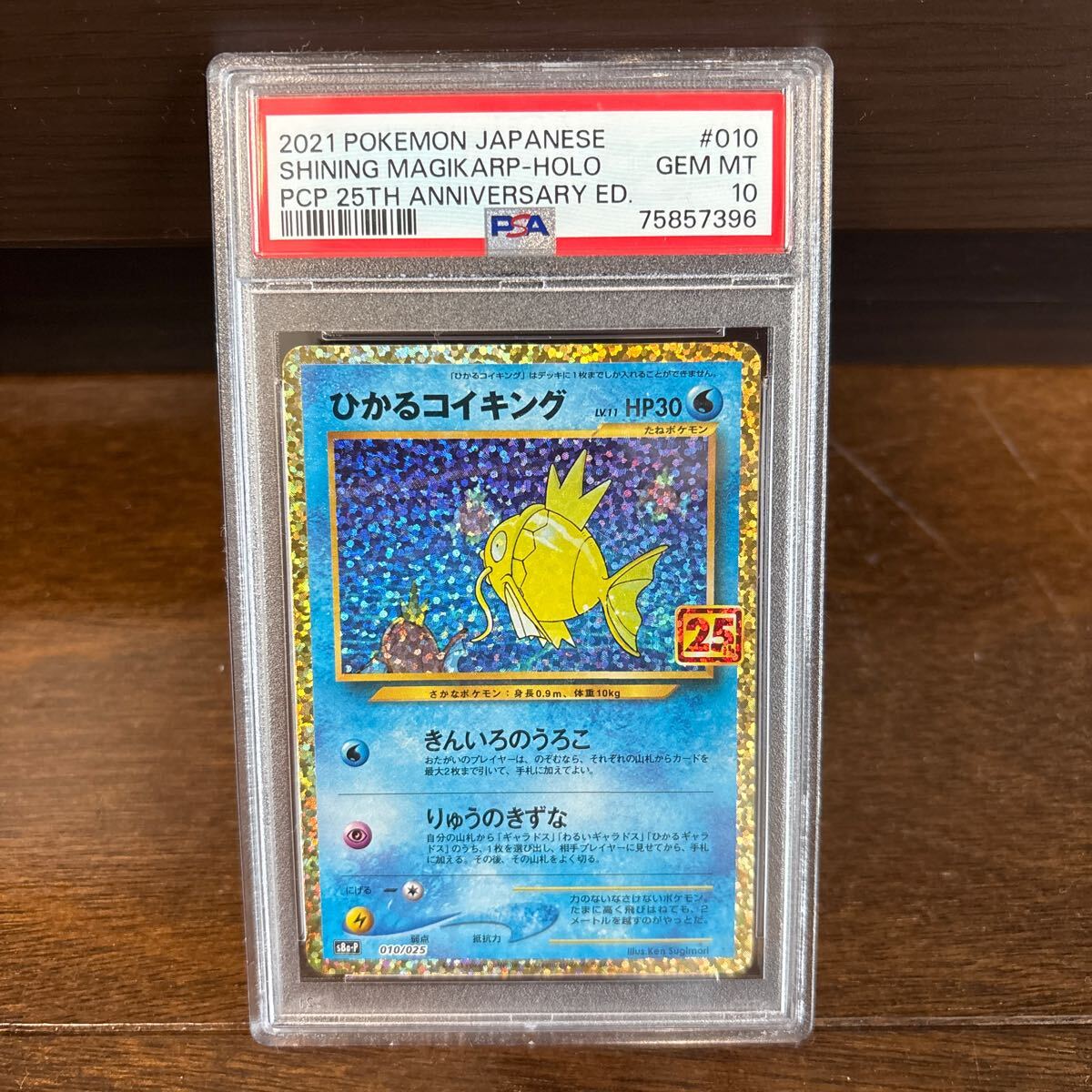 Yahoo!オークション -「ひかるコイキング psa10」の落札相場 Yahoo!オークション -「ひかるコイキング psa10」の落札相場