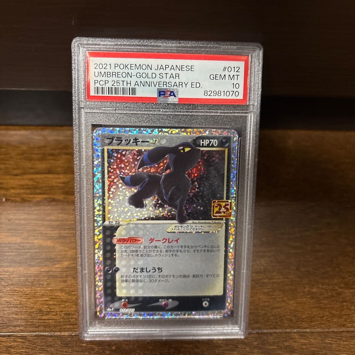 Yahoo!オークション -「psa10 ブラッキー 25th」の落札相場