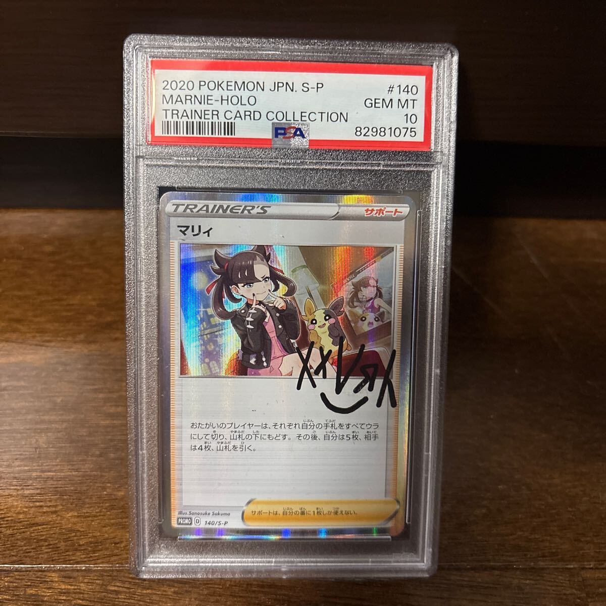Yahoo!オークション -「マリィのプライド psa10」の落札相場 Yahoo!オークション -「マリィのプライド psa10」の落札相場