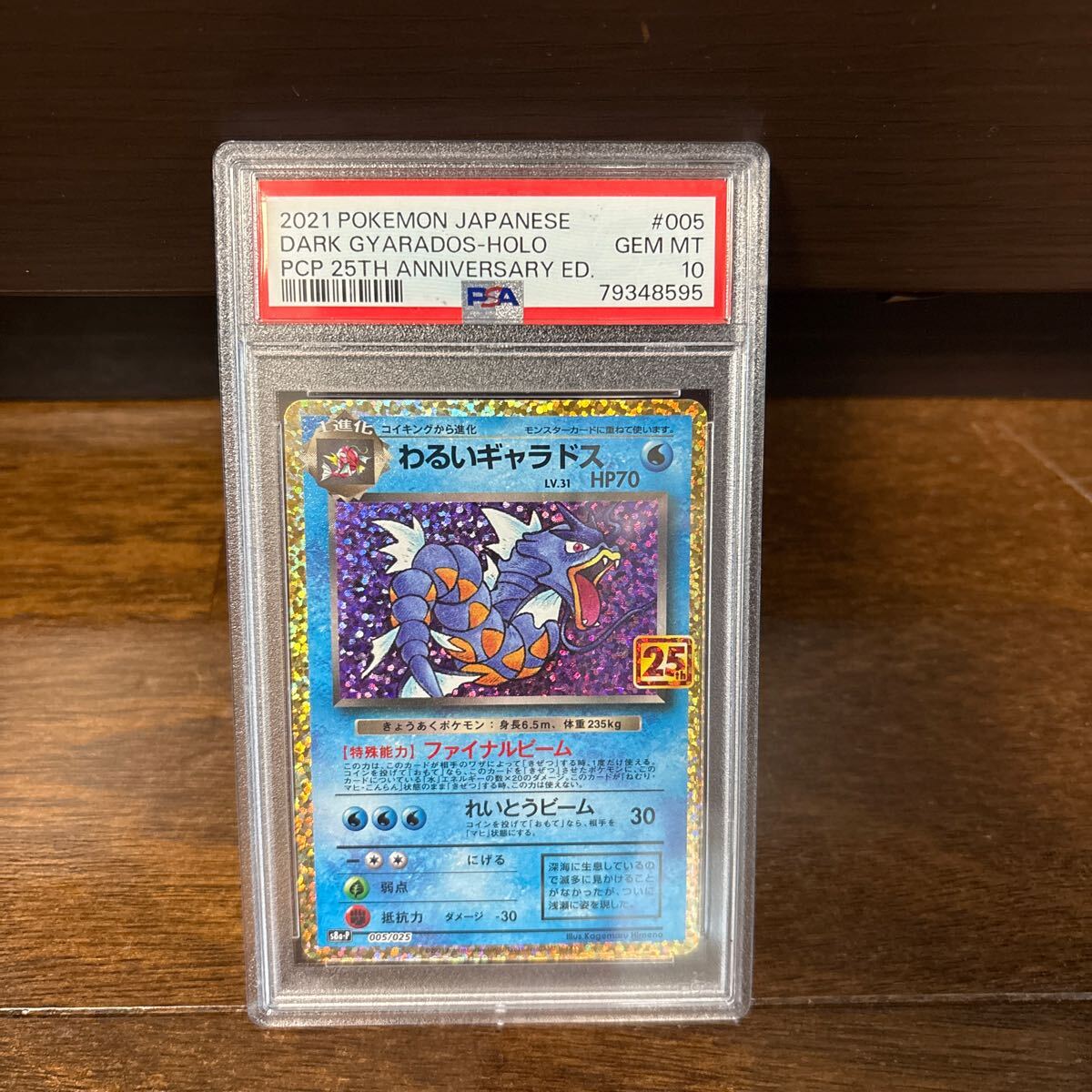 Yahoo!オークション -「ギャラドス psa10」の落札相場・落札価格 Yahoo!オークション -「ギャラドス psa10」の落札相場・落札価格