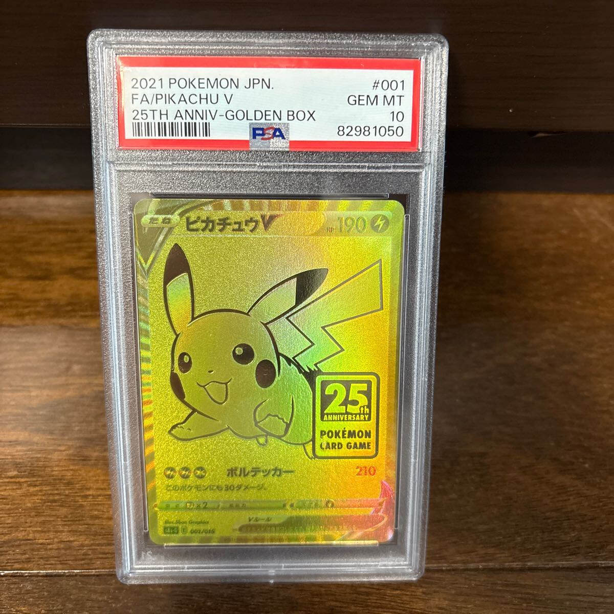 PSA10】ピカチュウ 25th アニバーサリーゴールデンボックス - メルカリ
