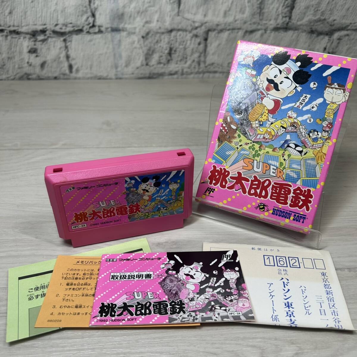 2025年最新】Yahoo!オークション -桃太郎電鉄 ファミコンの中古