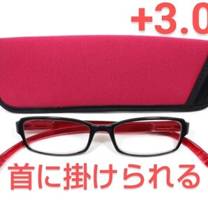 +3.0新品/首に掛けられる/シニアグラス/ネックリーダーズ/ベイライン/