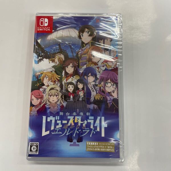 即決★新品未開封 シュリンク付★任天堂 スイッチ ソフト 少女☆歌劇 レヴュースタァライト 舞台奏像劇 遙かなるエルドラド 通常版