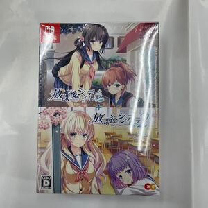 即決★任天堂 スイッチ ソフト 新品未開封 シュリンク付 放課後シンデレラ 1+2セット -Switch