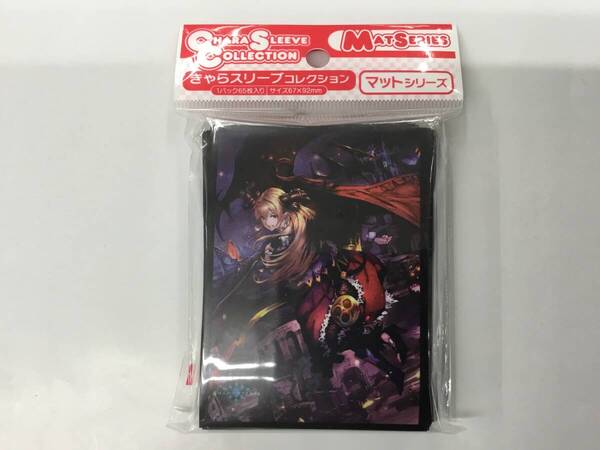 27 即決★新品未開封★保管品★ きゃらスリーブコレクション マットシリーズ Shadowverse 「バロン・グレートフィール」(No.MT1795)