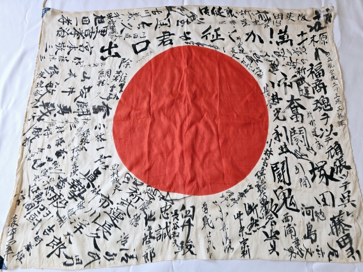 Yahoo!オークション -「日章旗 寄せ書き」の落札相場・落札価格 Yahoo!オークション -「日章旗 寄せ書き」の落札相場・落札価格