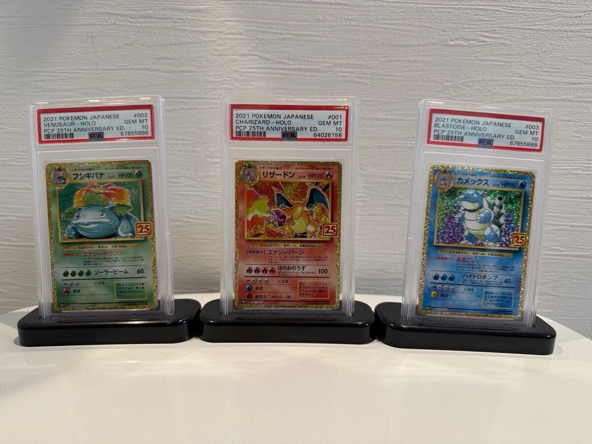 Yahoo!オークション -「25周年 リザードン」(ポケモンカード Yahoo!オークション -「25周年 リザードン」(ポケモンカード