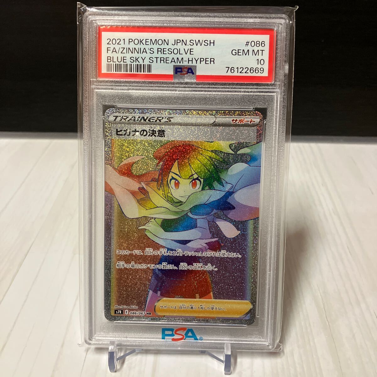 2025年最新】Yahoo!オークション -ヒガナ psa10の中古品・新品 2025年最新】Yahoo!オークション -ヒガナ psa10の中古品・新品