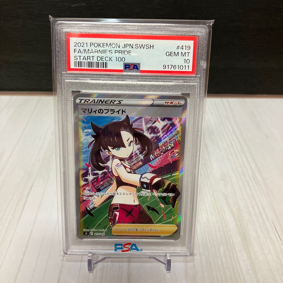 Yahoo!オークション -「マリィのプライド psa10」の落札相場 Yahoo!オークション -「マリィのプライド psa10」の落札相場