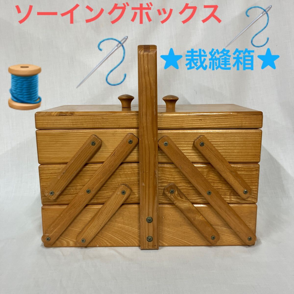 Yahoo!オークション -「昭和レトロ」(ソーイングボックス) (裁縫 Yahoo!オークション -「昭和レトロ」(ソーイングボックス) (裁縫