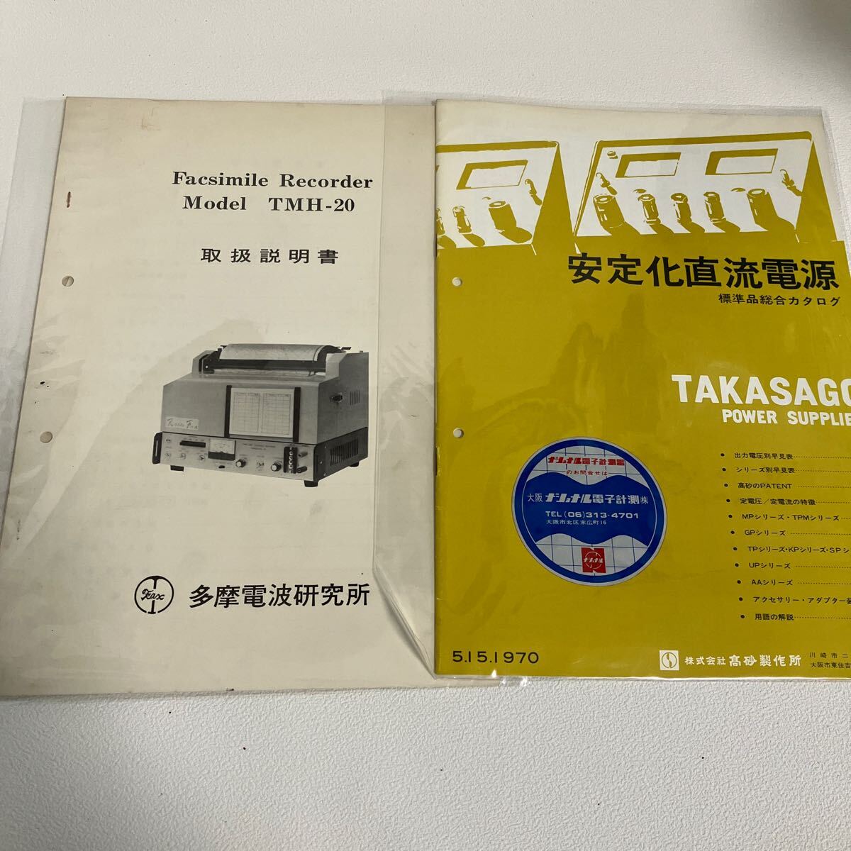 2025年最新】Yahoo!オークション -高砂 安定化直流電源の中古品 2025年最新】Yahoo!オークション -高砂 安定化直流電源の中古品