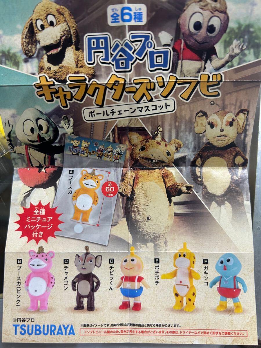 Yahoo!オークション -「チビラくん」の落札相場・落札価格 Yahoo!オークション -「チビラくん」の落札相場・落札価格