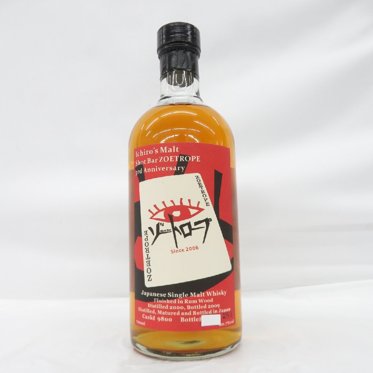 Yahoo!オークション -「7周年記念」(食品、飲料) の落札相場