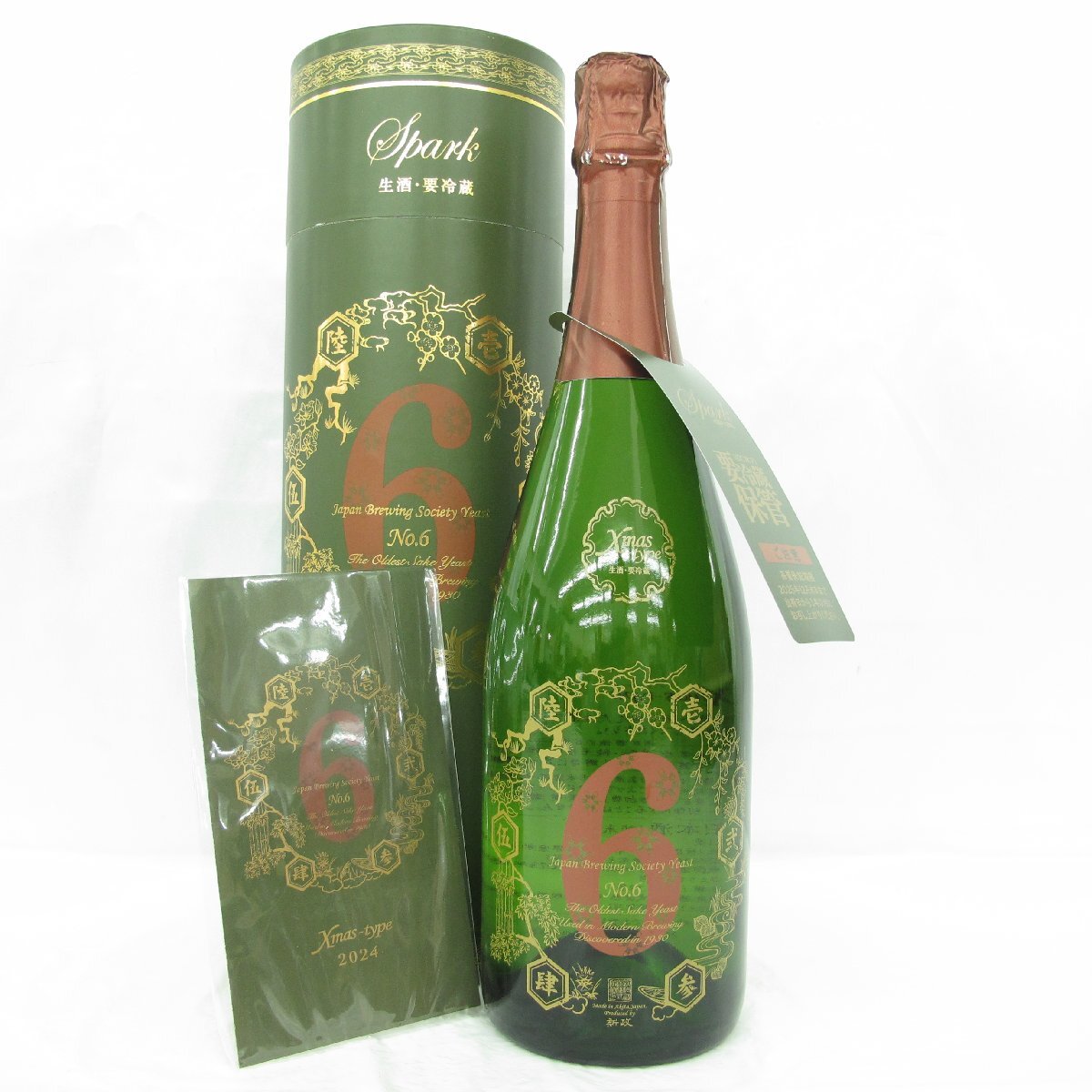 Yahoo!オークション -「新政 no.6 クリスマス」(日本酒 Yahoo!オークション -「新政 no.6 クリスマス」(日本酒