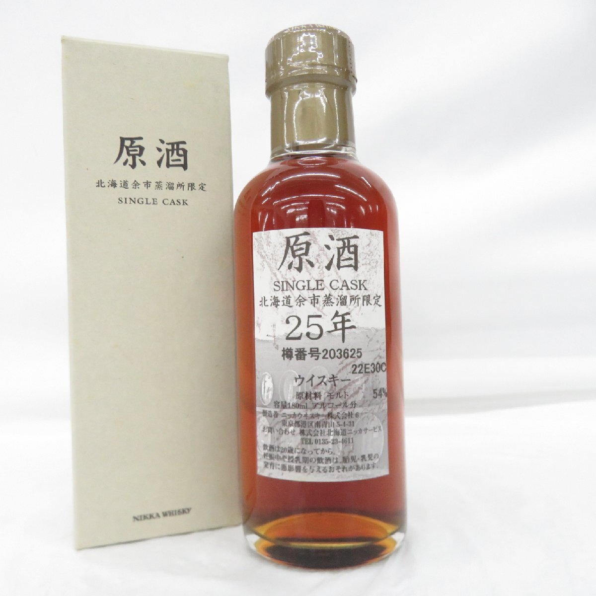 Yahoo!オークション -「余市 原酒 25年」(日本) (ウイスキー)の Yahoo!オークション -「余市 原酒 25年」(日本) (ウイスキー)の