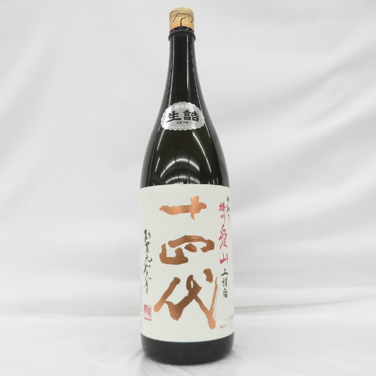 十四代播州愛山中取り純米吟釀- 酒食好好｜每一口品飲都是奇妙旅程的開始