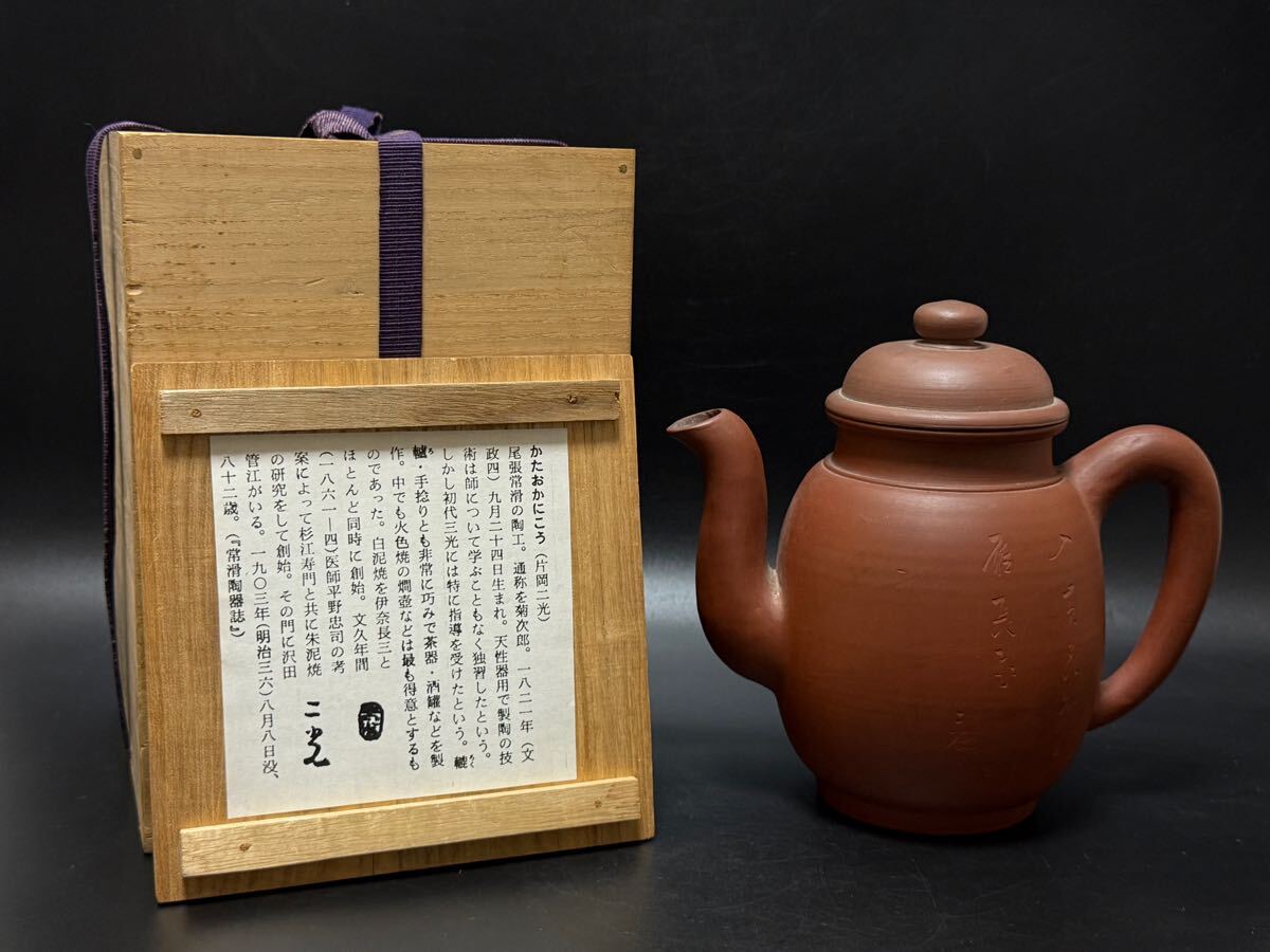 Yahoo!オークション -「片岡二光」(日本の陶磁) (陶芸)の落札 Yahoo!オークション -「片岡二光」(日本の陶磁) (陶芸)の落札
