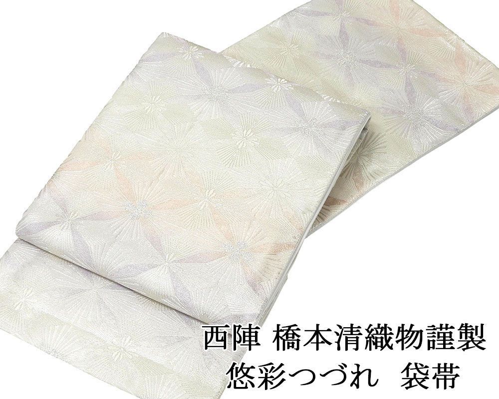 2025年最新】Yahoo!オークション -橋本清織物の中古品・新品・未 2025年最新】Yahoo!オークション -橋本清織物の中古品・新品・未