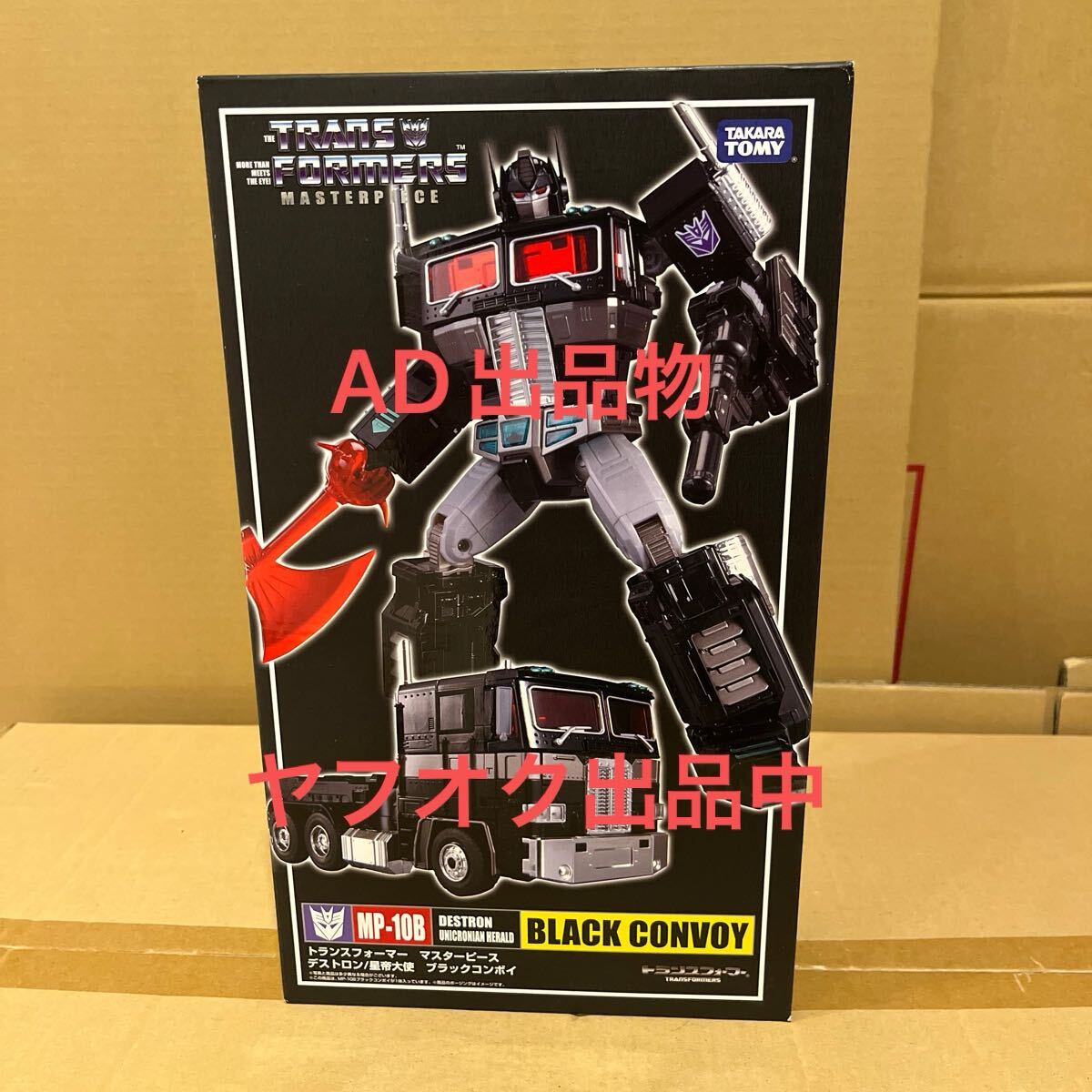 2025年最新】Yahoo!オークション -mp10 コンボイの中古品・新品 2025年最新】Yahoo!オークション -mp10 コンボイの中古品・新品