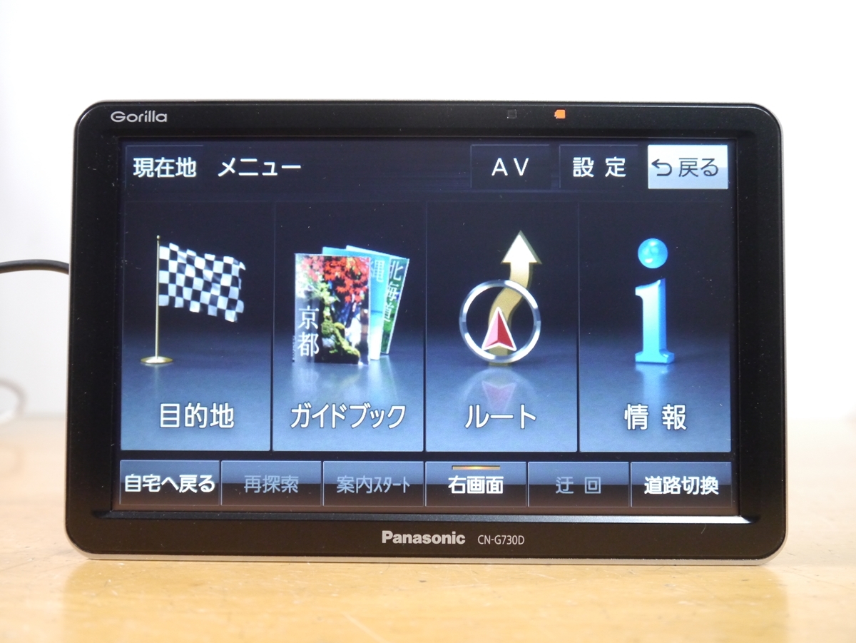 Yahoo!オークション -「cn-g730d」の落札相場・落札価格 Yahoo!オークション -「cn-g730d」の落札相場・落札価格