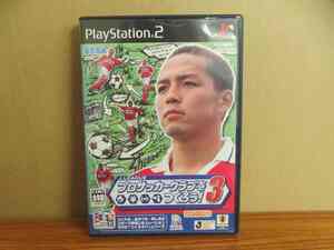 KMG3870★PS2ソフト J.リーグ プロサッカークラブをつくろう!3 サカつく ケース説付 起動確認済 研磨・クリーニング済 プレイステーション2