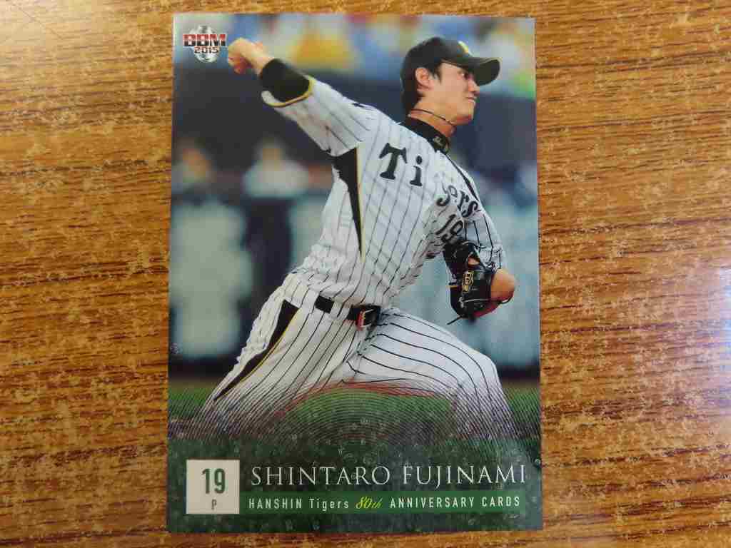 2025年最新】Yahoo!オークション -bbm藤浪晋太郎の中古品・新品