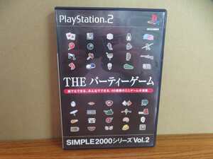 KMG3907★PS2ソフト THEパーティーゲーム シンプル2000シリーズVOL.2 ケース説明書付き 起動確認済み 研磨・クリーニング済み