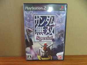 KMG3923★PS2ソフト ガンダム無双 スペシャル SPECIAL ケース説明書はがき付き 起動確認済み 研磨・クリーニング済み プレイステーション2
