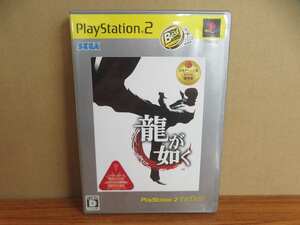 KMG3924★PS2ソフト 龍が如く ベスト版 ケース付き説明書無し 起動確認済み 研磨・クリーニング済み プレイステーション2