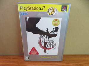 KMG3932★PS2ソフト 龍が如く ベスト版 ケース説明書付き 起動確認済み 研磨・クリーニング済み プレイステーション2