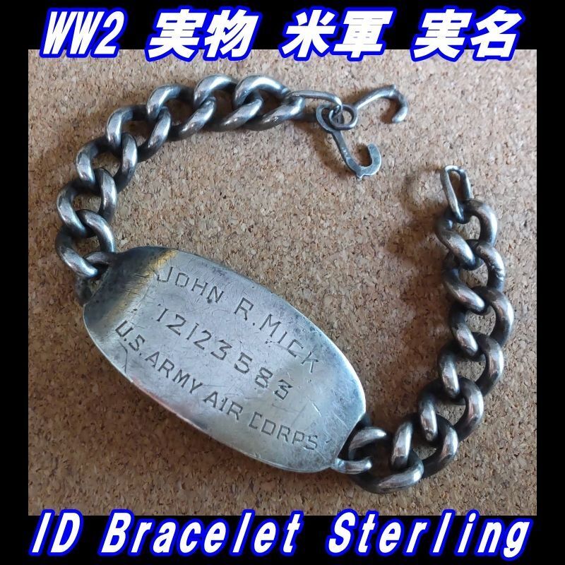 40s forget me not 勿忘草 ARMY IDブレスレット シルバー