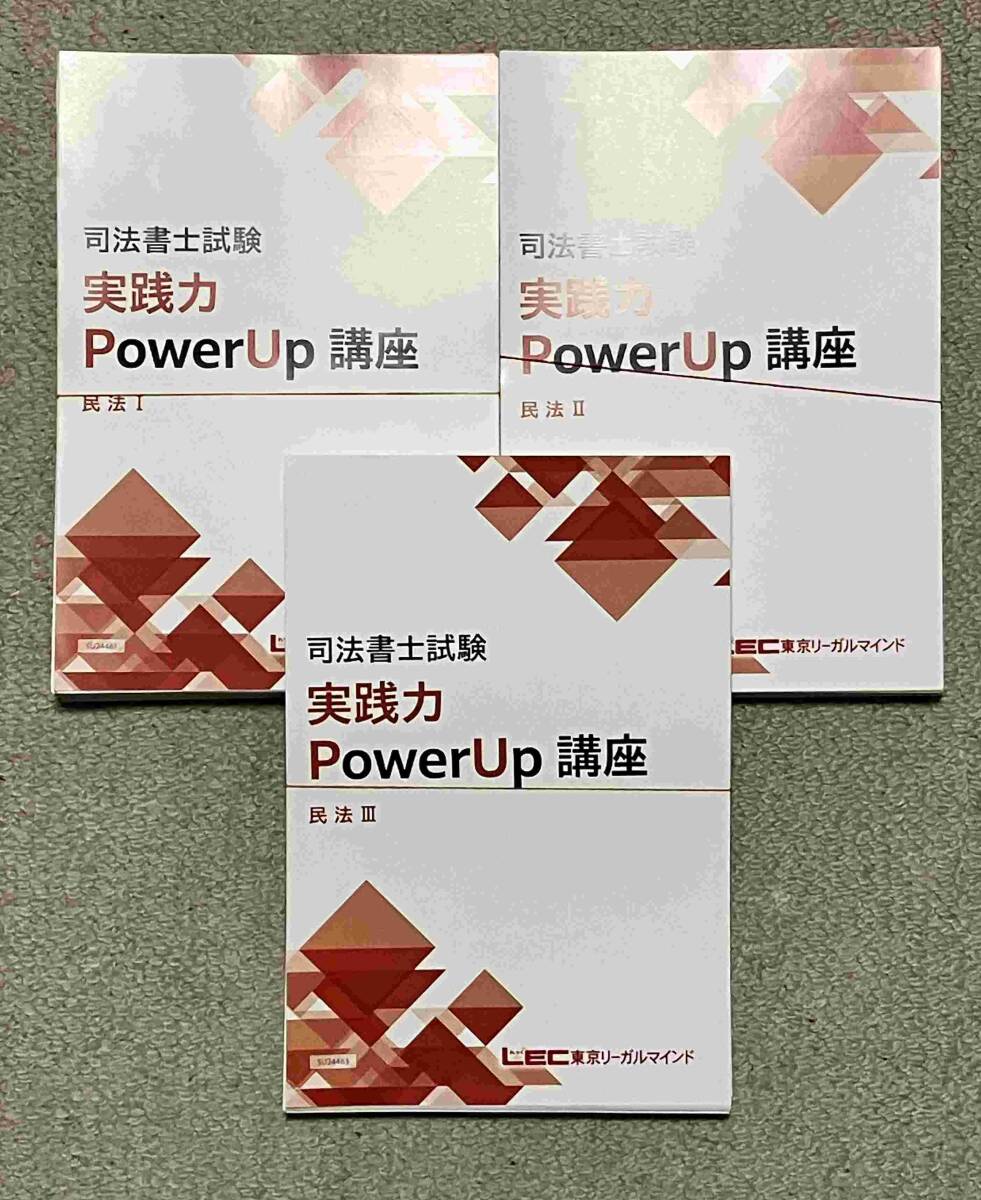 2025年最新】Yahoo!オークション -司法書士 lec(司法書士)の中古 2025年最新】Yahoo!オークション -司法書士 lec(司法書士)の中古