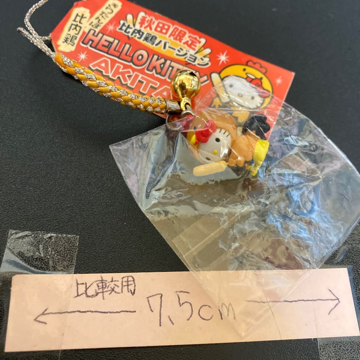 Yahoo!オークション -「キティちゃん ご当地ストラップ」の落札 Yahoo!オークション -「キティちゃん ご当地ストラップ」の落札