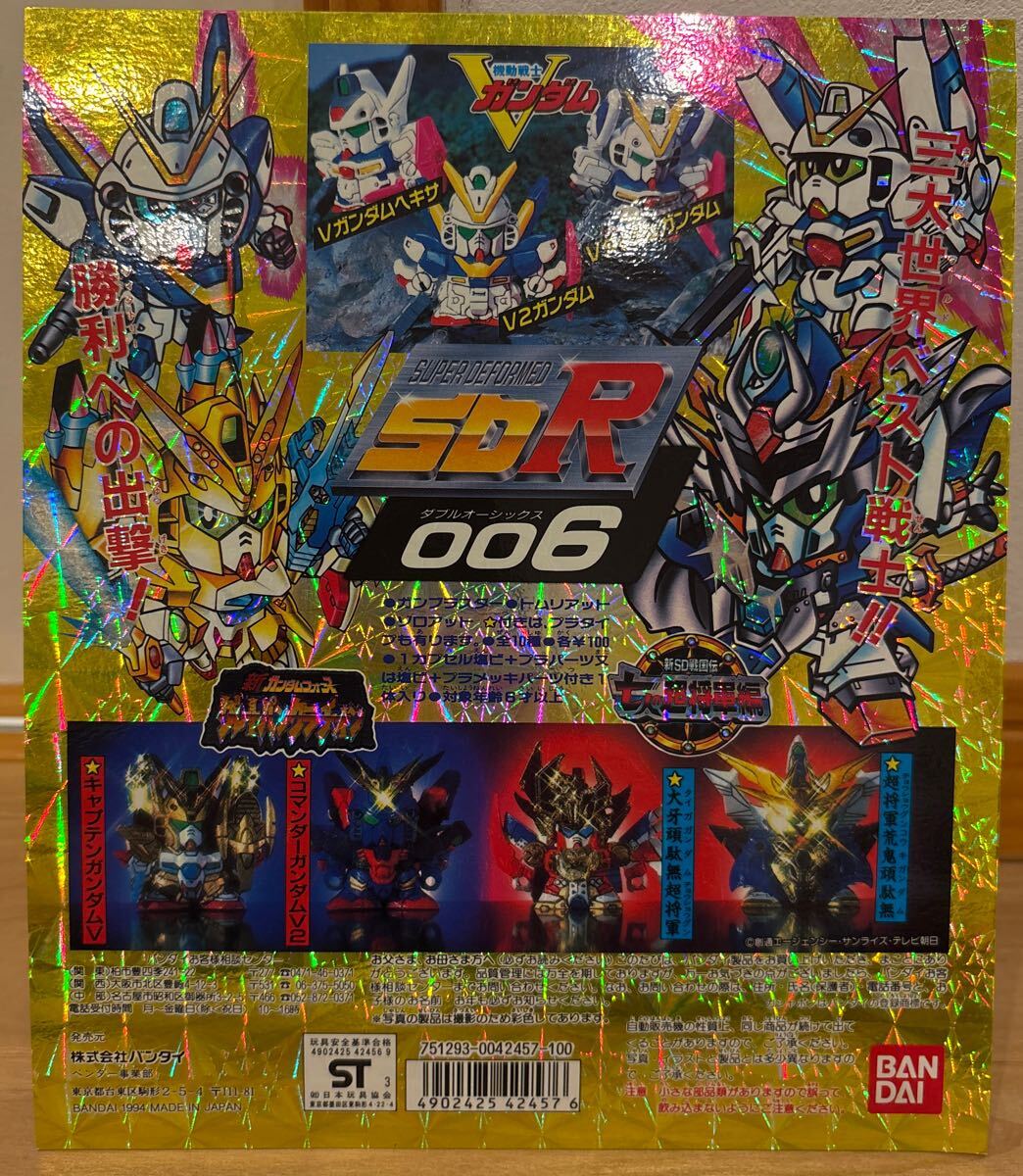 Yahoo!オークション -「sdガンダムアール」の落札相場・落札価格