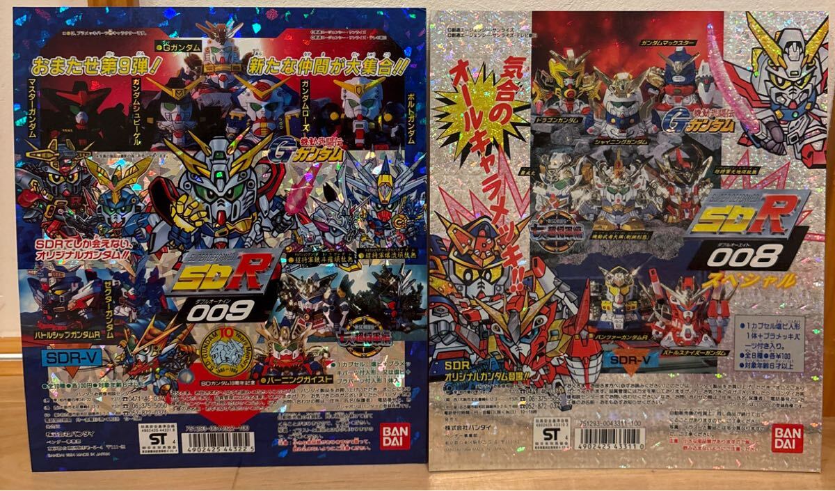Yahoo!オークション -「sdガンダムアール」の落札相場・落札価格 Yahoo!オークション -「sdガンダムアール」の落札相場・落札価格