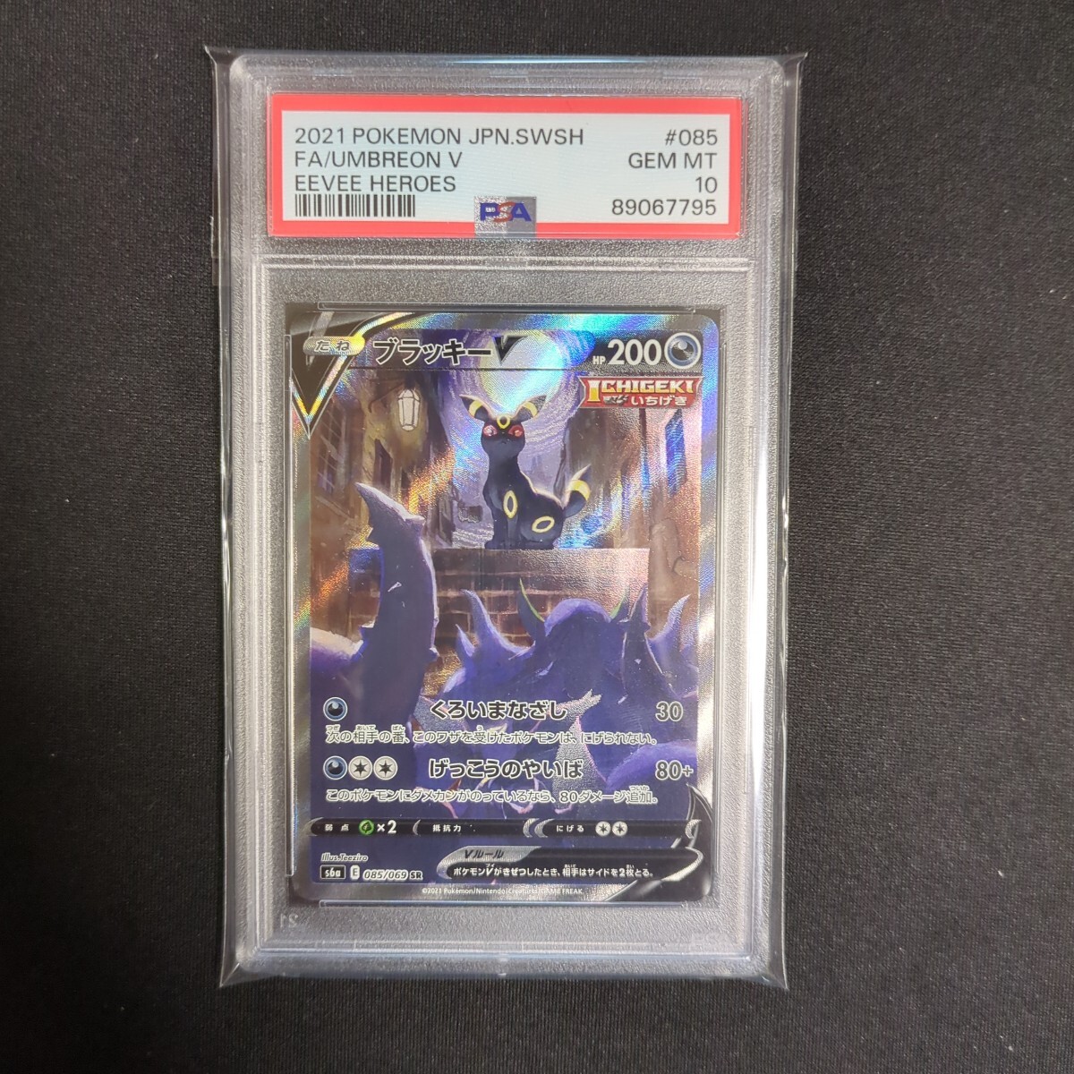 Yahoo!オークション -「ブラッキーv sa psa10」の落札相場・落札価格 Yahoo!オークション -「ブラッキーv sa psa10」の落札相場・落札価格